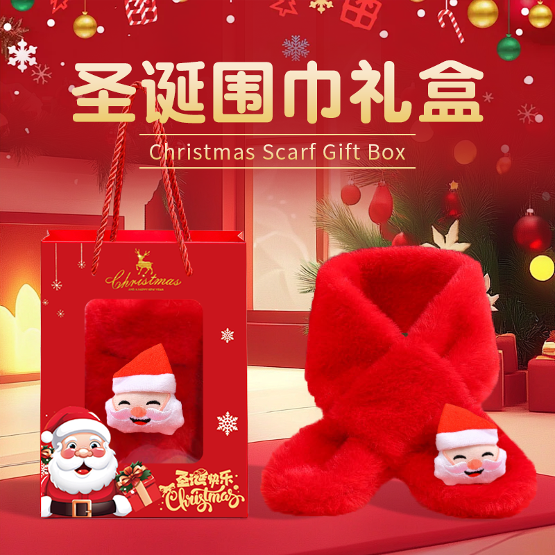 圣诞节儿童小礼物创意围巾套装2025新款实用型女生男童趣味小礼盒