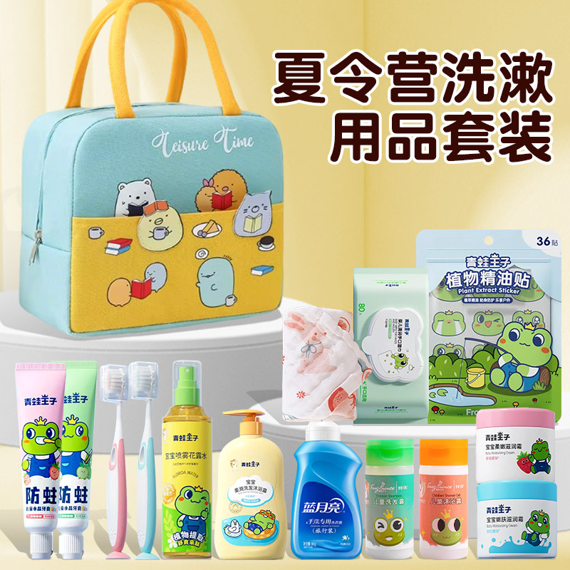 儿童夏令营洗漱包套装一次性用品学生游学研学旅行洗护小样便携装