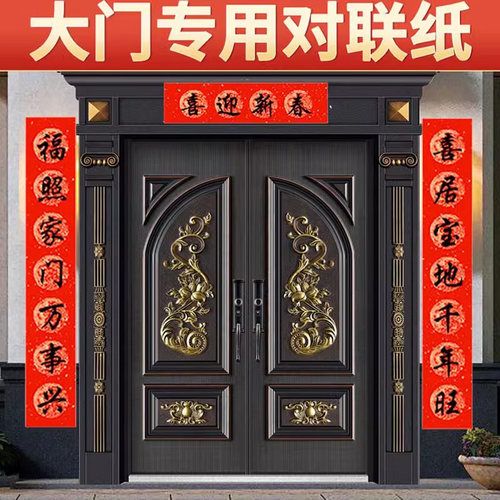 对联纸春联纸大门对联专用纸自写