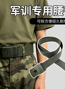 军训腰带专用鞋垫用品全套防晒女生男生降温神器洗漱套装袜子
