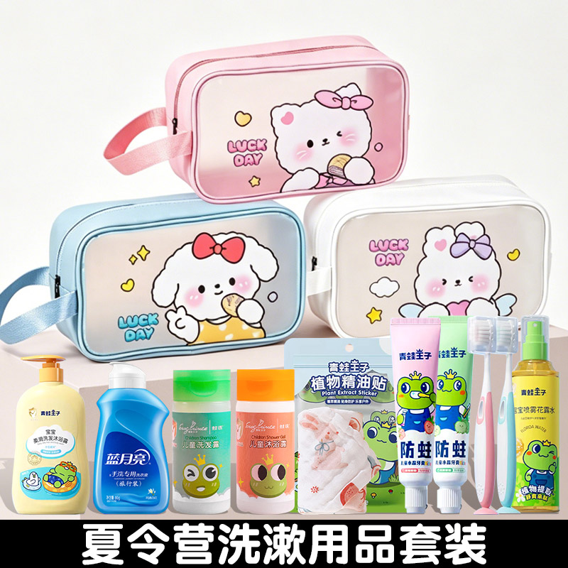 儿童夏令营一次性用品套装旅游外出日抛裤袜子小学生研学洗漱包