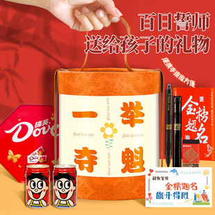 中考高考百日誓师大会的礼物送给孩子加油励志礼品男女生初中初三