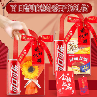 中考高考百日誓师大会送给孩子的礼物加油励志礼品男女生初中初三