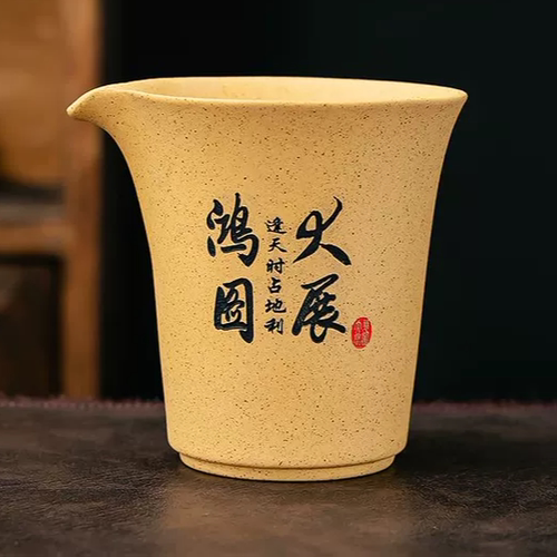 高档黄段泥大展宏图紫砂公道杯功夫茶具配件倒茶分茶器茶海公杯