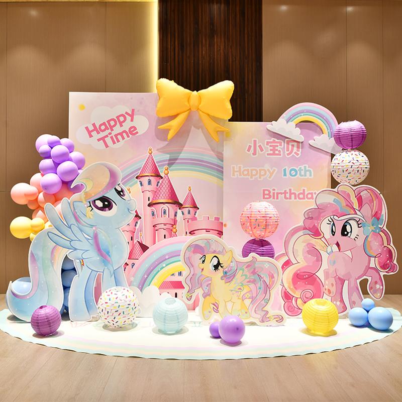 女孩生日宴场景气球装饰小马宝莉独角兽主题派对布置KT板十10周岁