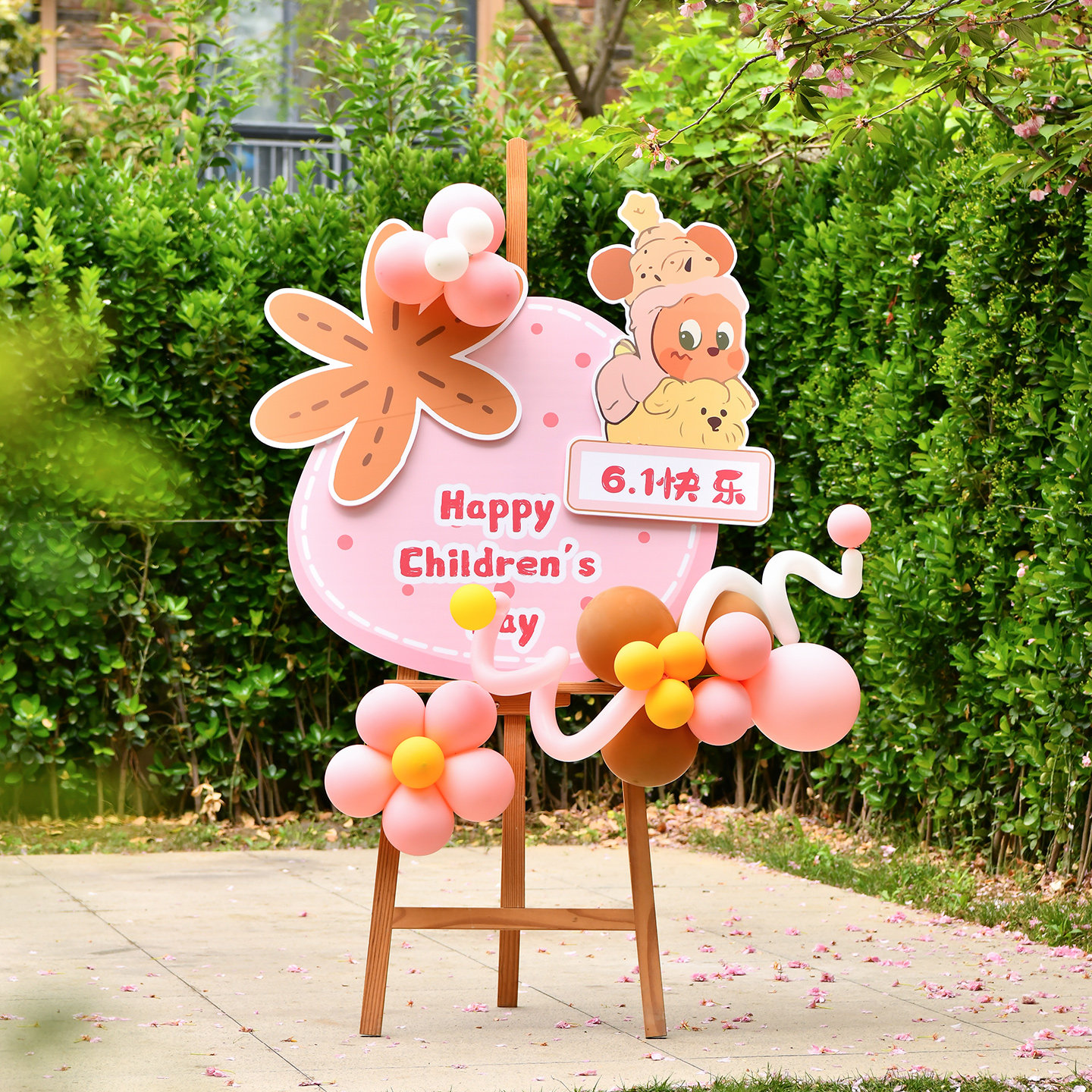 六一节日路引牌kt板气球装饰学校儿童节活动室内外迎宾指示牌布置