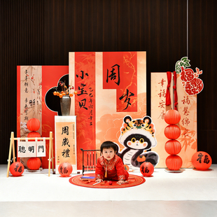 新中式宝宝周岁宴布置kt板背景板抓周蛇宝拍照道具全套派对生日