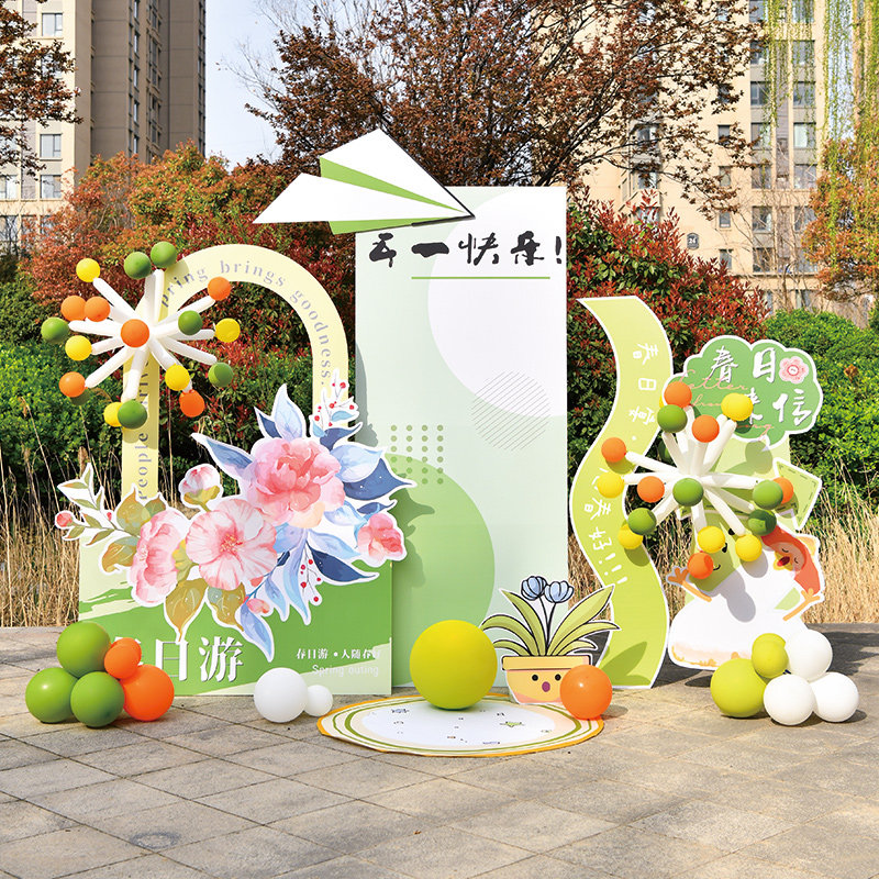 春游五一野餐室内外商场店铺春季活动场景拍照布置kt板背景装饰品