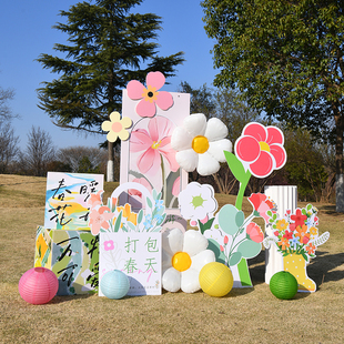 幼儿园春天野餐派对装饰户外活动春游团建露营拍照气球kt展板背景