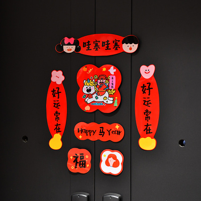新年到好运来入户门磁吸门贴趣味创意对联免胶仪式感布置装饰用品