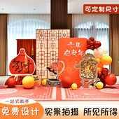 2026新年春节氛围感场景装 饰商场公司年会活动室内外布置kt板背景