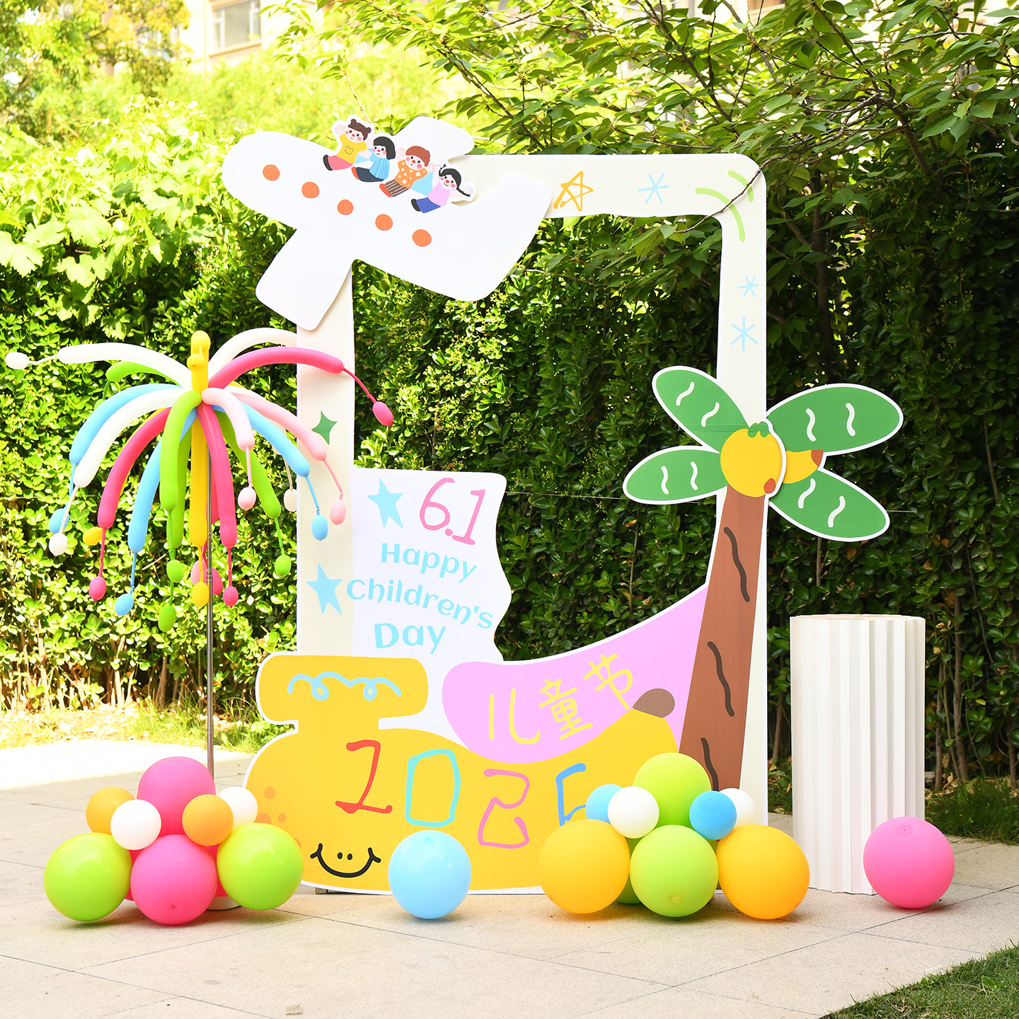 幼儿园小学六一儿童节拍照打卡相框KT板学校教室活动布置背景装饰