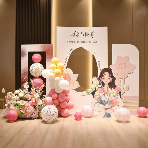 母亲节装饰场景氛围布置妈妈女神商场幼儿园气球主题活动KT背景墙