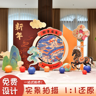 2026马年新年美陈春节元旦场景布置装饰kt板喜庆氛围感拍照背景墙
