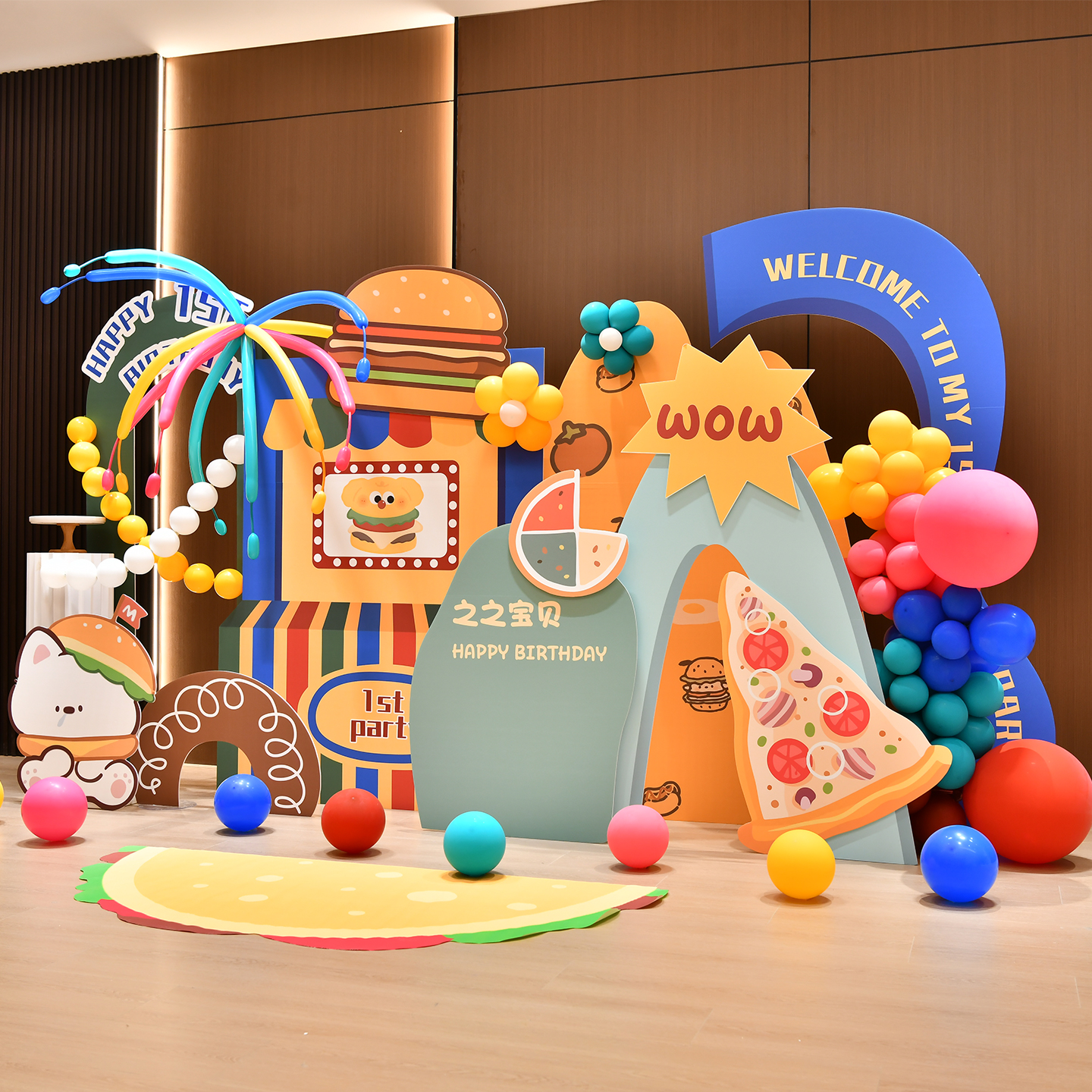 汉堡包tagi宝宝一周岁宴百天布置多巴胺氛围男女抓周礼背景墙kt板