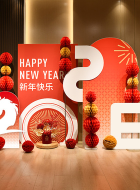 2026幼儿园元旦晚会春节布置装饰新马年会现场景kt展板舞台背景墙