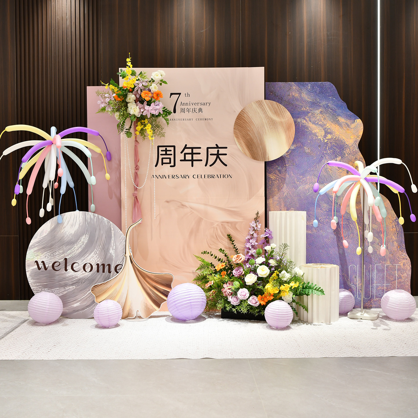 美容店周年庆室外公司年会活动布置店铺开业气球kt背景板