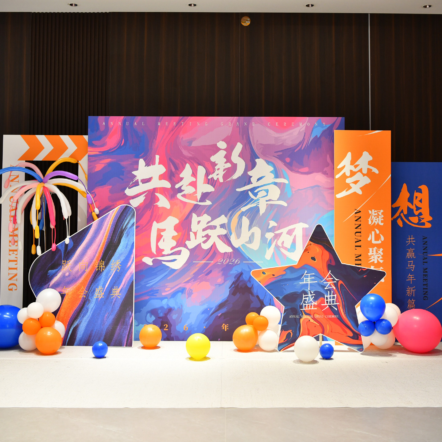 公司新年年会庆典活动kt板背景墙室内外喜庆场景布置盒子装饰道具,节庆用品/礼品,节日装扮用品,淘宝优惠券,粉丝福利购,淘宝优惠卷