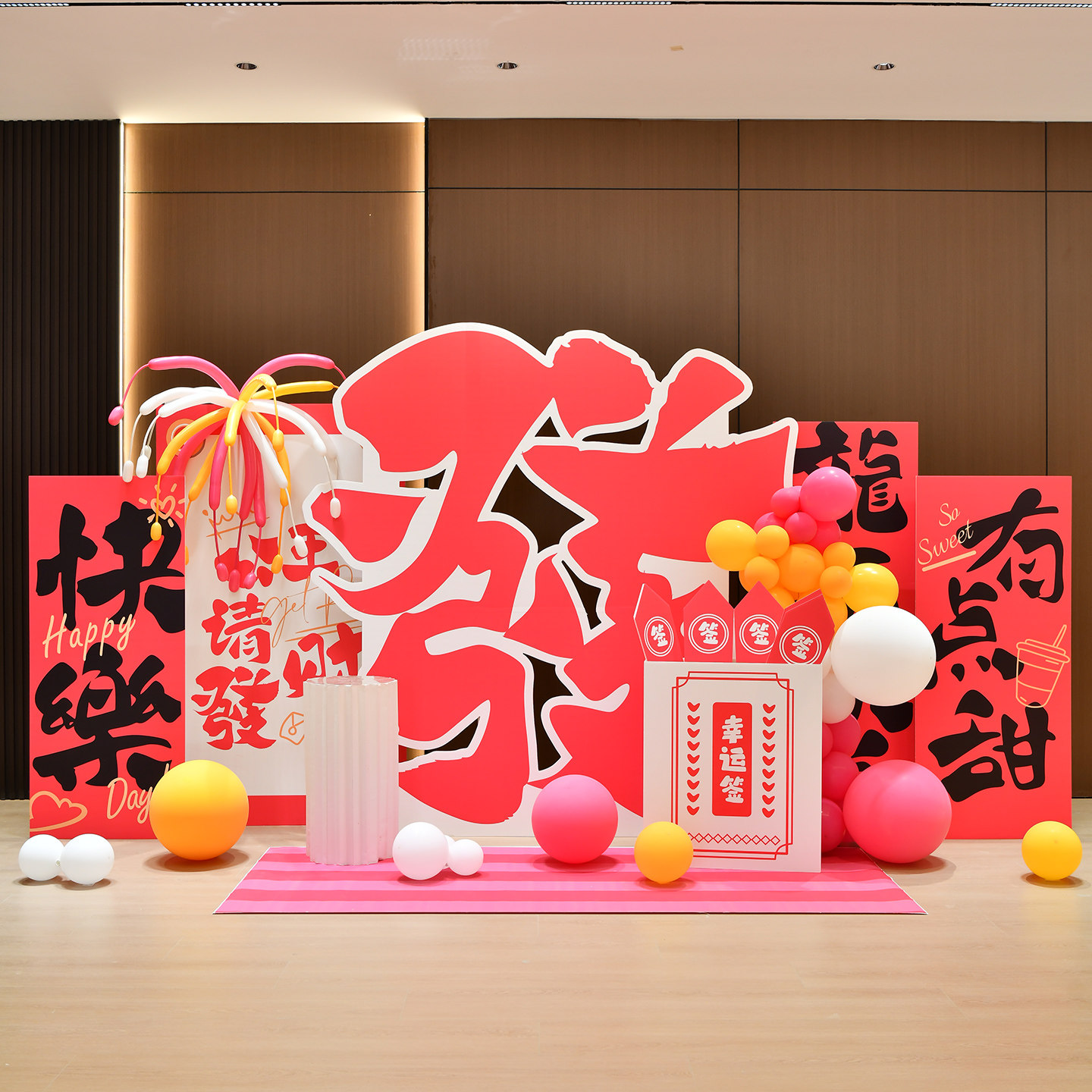 马年2026过新年装饰场景氛围布置开门红商场店铺公司背景墙kt展板,节庆用品/礼品,节日装扮用品,淘宝优惠券,粉丝福利购,淘宝优惠卷