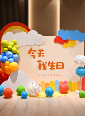 生日满月周岁布置装饰场景活动气球kt板背景墙氛围