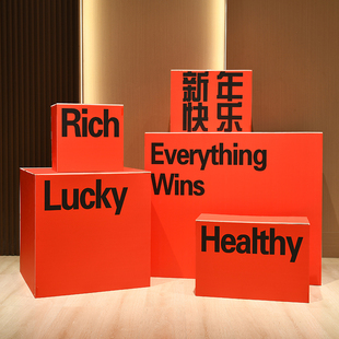 新年装饰布置元旦年会马年美陈背景墙kt板展板2026氛围场景春节