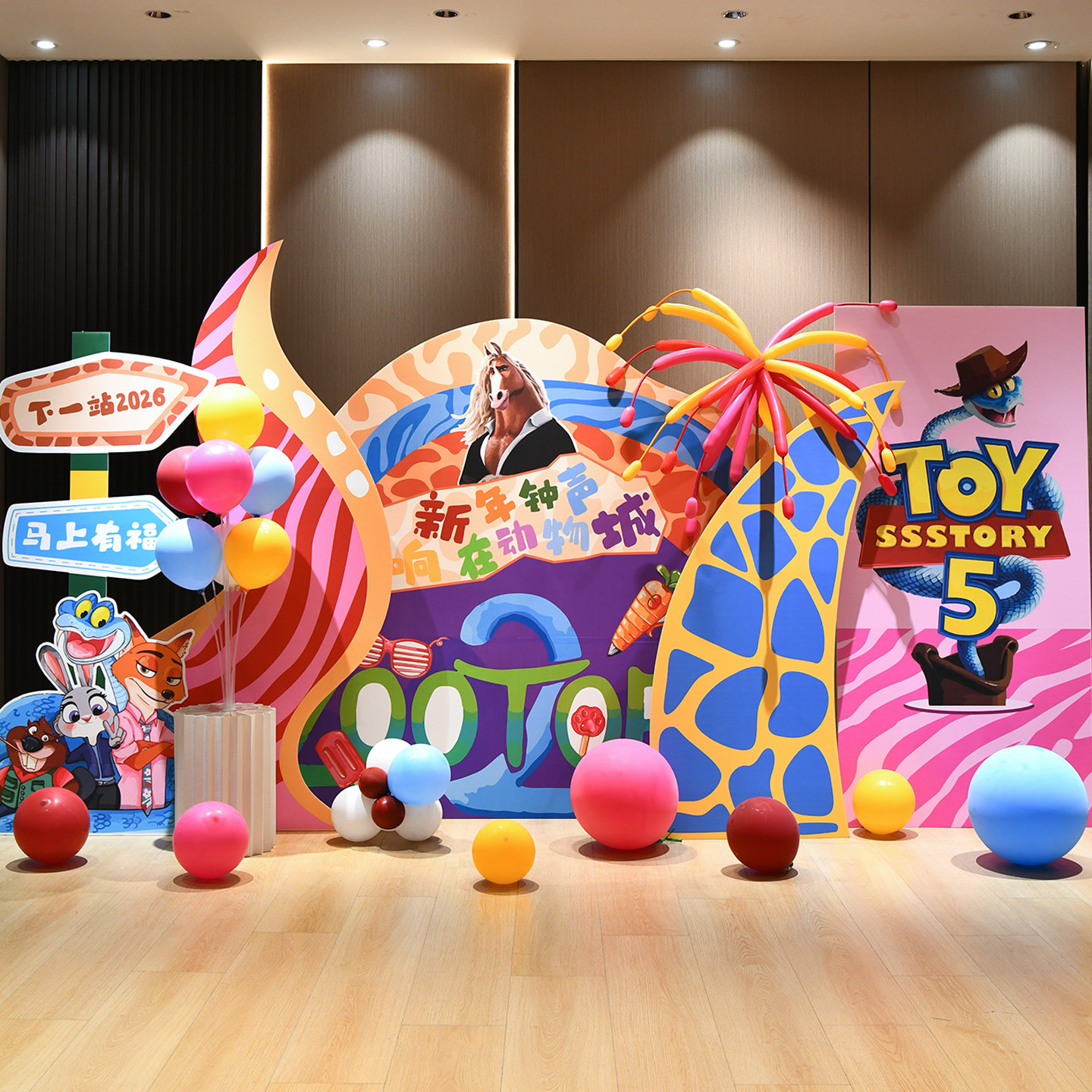 2026疯狂动物城新年春节商场店铺室内外氛围感拍照kt板背景墙装饰,节庆用品/礼品,节日装扮用品,淘宝优惠券,粉丝福利购,淘宝优惠卷