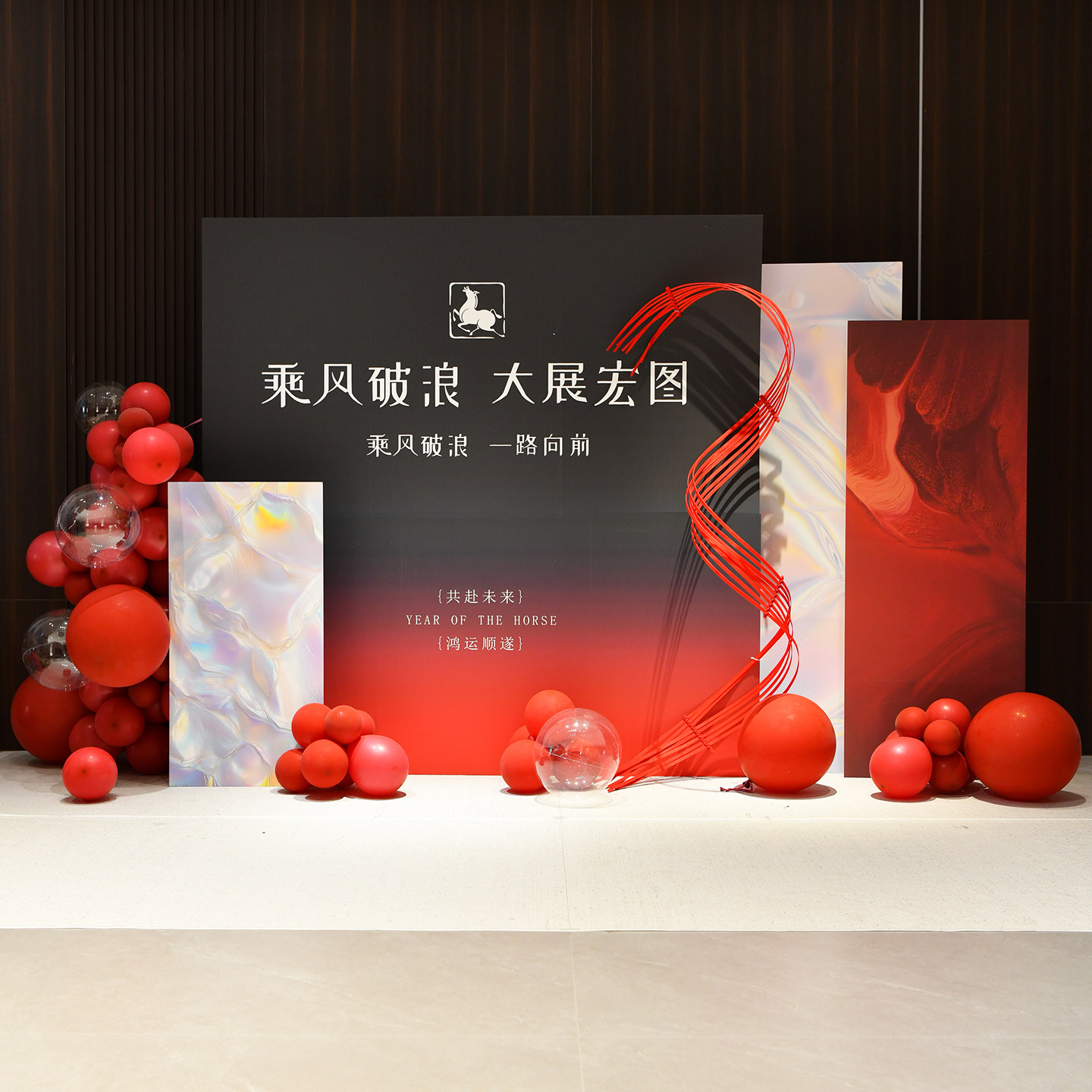 2026新年商场公司店铺年会庆典活动室内外场景布置可定制kt背景板,节庆用品/礼品,节日装扮用品,淘宝优惠券,粉丝福利购,淘宝优惠卷