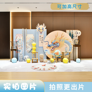 新中式主题龙宝宝一周岁礼装饰布置宝宝宴蓝色男女孩抓周背景kt板
