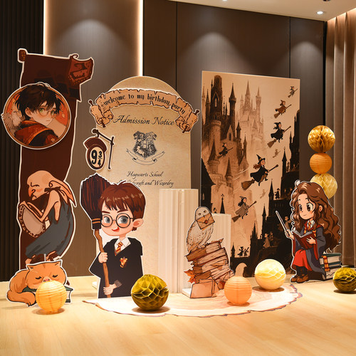 哈利波特主题儿童10岁生日装饰魔法书复古酒店气球背景布置kt展板