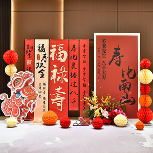 老人寿宴挂布80岁大寿包厢酒店生日喜庆场景布置装饰灯笼道具kt板