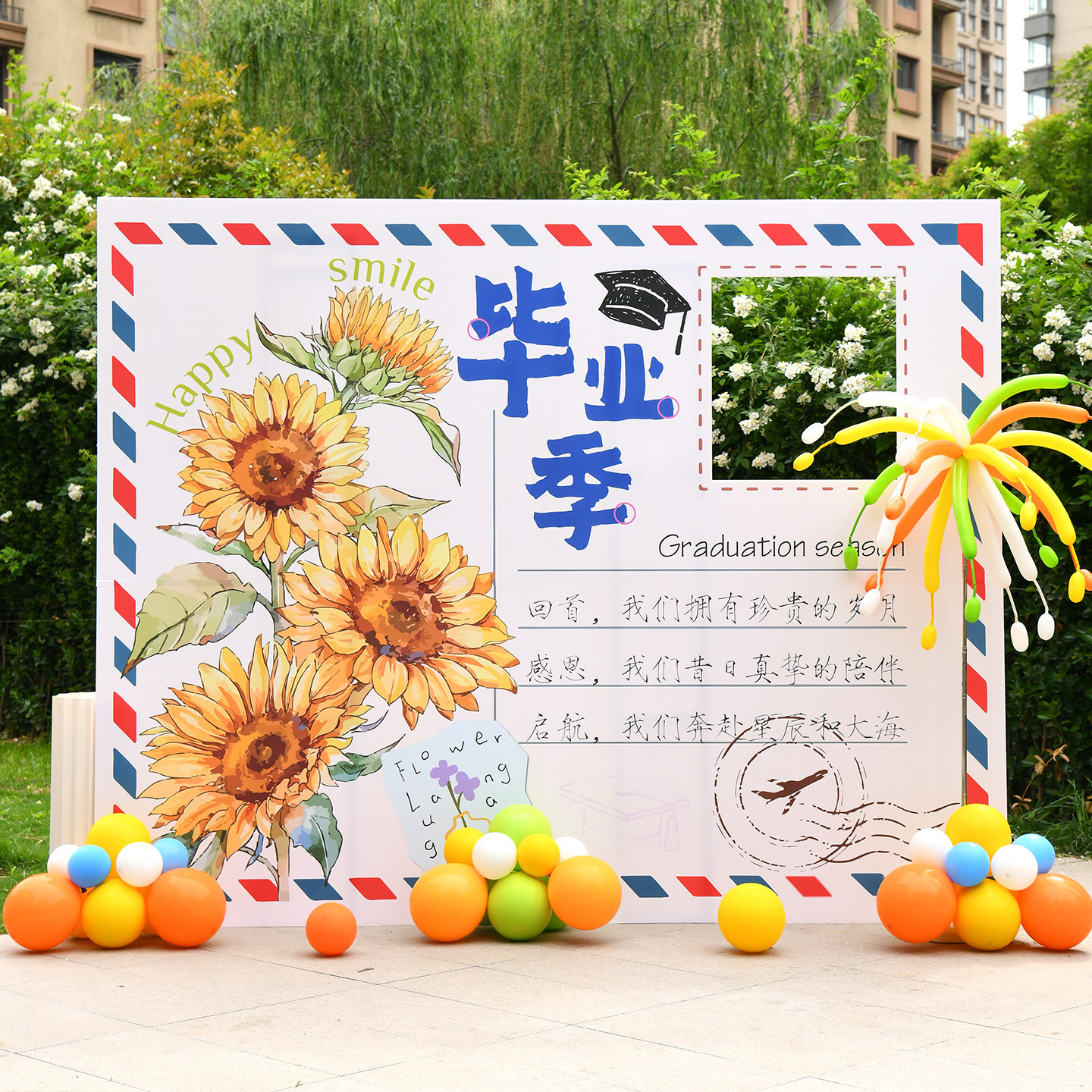 幼儿园毕业装饰场景布置初高中典礼氛围装饰打卡展板kt板背景墙