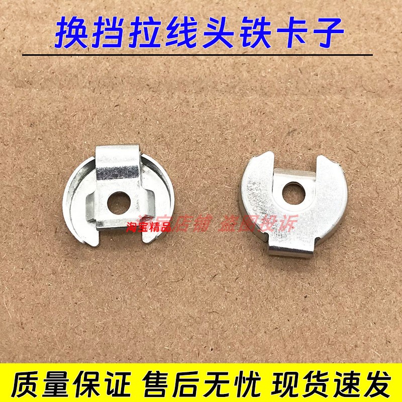 速腾明锐迈腾途观朗逸新捷达桑塔纳换挡拉线防松垫片卡子卡簧锁片