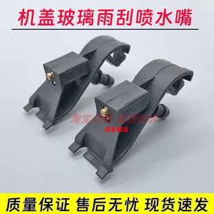 适用雪铁龙DS4S DS5LS DS6 C4L C4世嘉机盖喷水嘴雨刮器扇形喷头