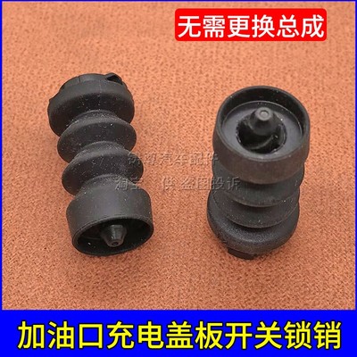保时捷帕拉梅拉卡宴 马卡Aacan油箱盖锁电机马达加油口门锁插销卡