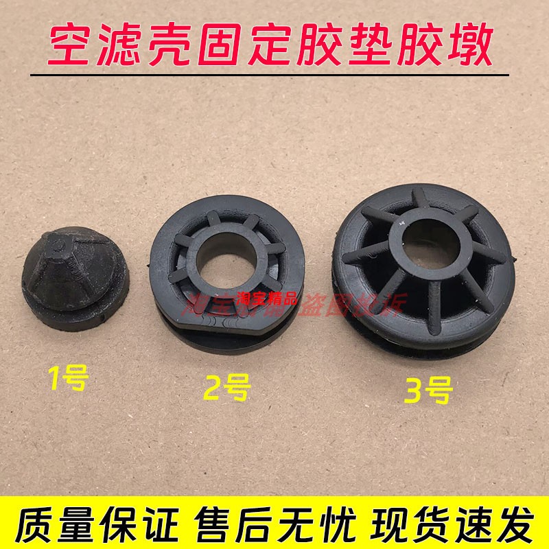 适用新帕萨特途观昊锐迈腾CC空滤外壳空气滤芯壳下胶垫 胶墩 胶套