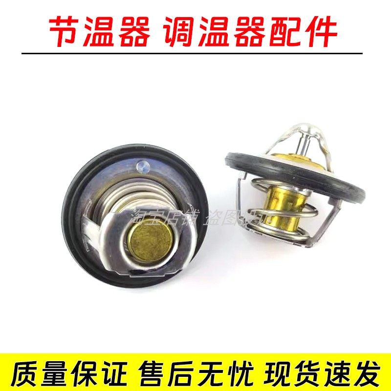 适用悦翔V3/V5/V7逸动致尚CS35CX20CX3志翔迷你奔奔节温器调温器