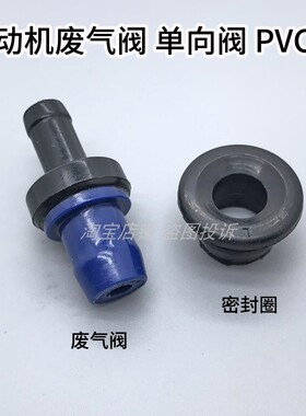 适配夏利A+N3+威乐2000威姿雅酷老威驰5A丰田8A单向阀PCV阀废气阀