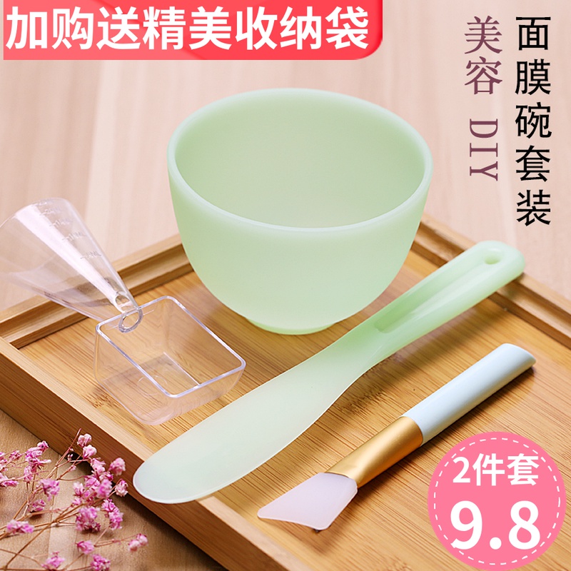 【品牌正品】硅胶面膜碗套装和刷子2件套软胶水疗调搅拌棒家用化