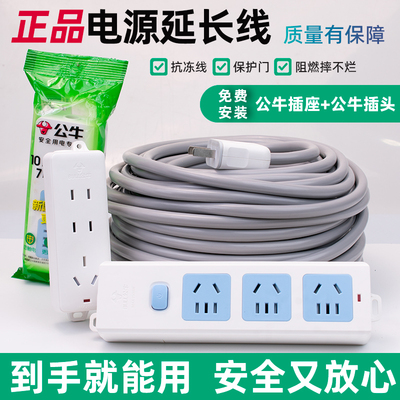 公牛加长3/5/10/15/20米插排长线插线板拖线板插座插板带线接线板