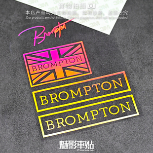 魅影车贴折叠自行车反光贴纸小布Brompton单车车架装饰贴防水