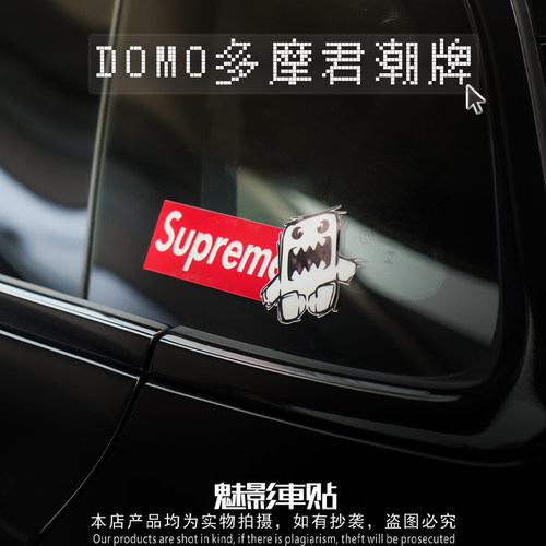 魅影车贴 SUP美潮卡通贴纸DOMO多摩君车尾侧窗后档装饰反光贴