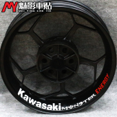 魅影车贴川崎Z1000 Z800Z650Z250轮毂轮圈车圈内圈贴 Z900