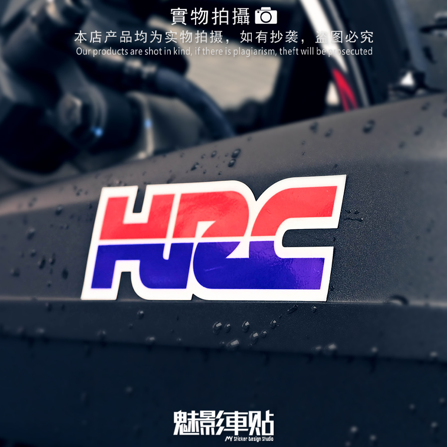 魅影车贴 本田 93号 摩托车贴纸-HRC-多色3M反光贴 贴花 贴纸