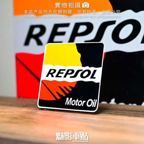 魅影车队 repsol 威爽机油 摩托车汽车改装贴纸 个性反光贴花