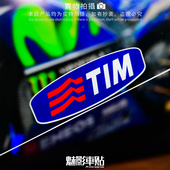 赞助商 TIM 蓝红白 反光贴 贴纸 魅影车贴 贴花 46罗西