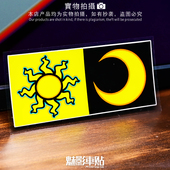 小号 魅影车贴 日月 意大利AGV哥德款 踏板车反光贴纸 46罗西