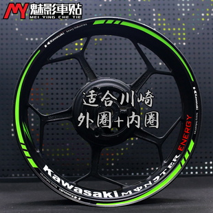 魅影车贴川崎摩托轮毂轮圈贴花ninjia 400 650 Z250 900反光贴