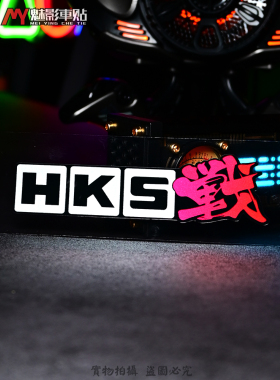 魅影车贴 HKS战车改装贴纸 摩托车 汽车 防水改装玻璃反光贴
