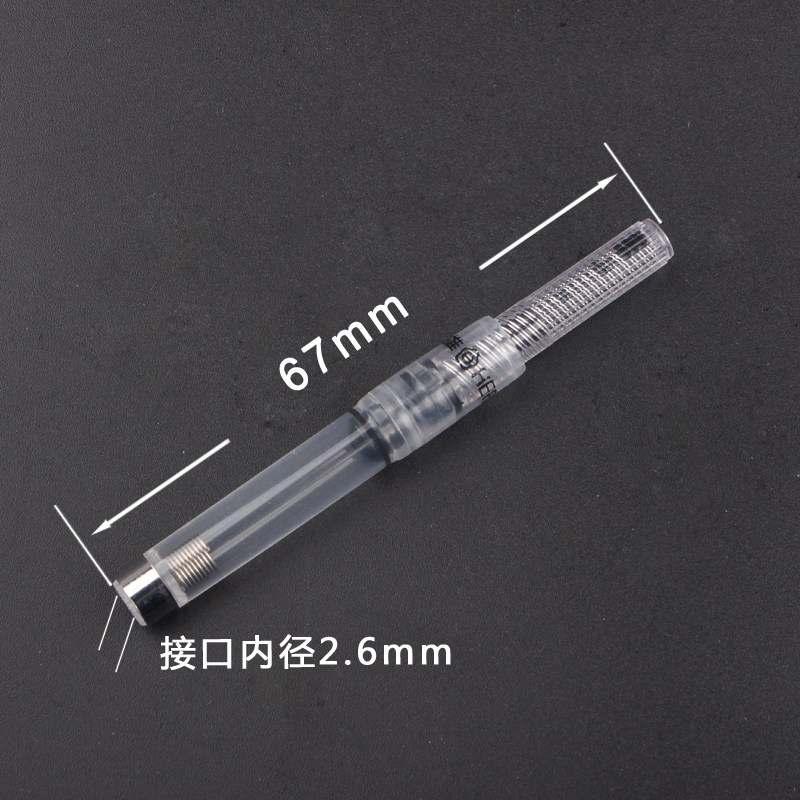 英雄钢笔吸墨器 旋转推拉吸墨器通用墨胆英雄永生钢笔配件上墨器