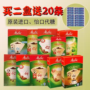 德国Melitta美乐家进口咖啡滤纸 手冲壶滴漏美式咖啡机过滤网纸